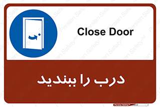  , بسته , بستن , ورودی و خروجی , 