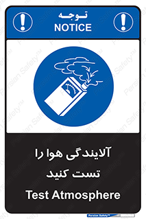  , سیستم , آلودگی , تنظیم , چک , 
