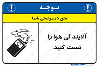  , سیستم , آلودگی , تنظیم , چک , 