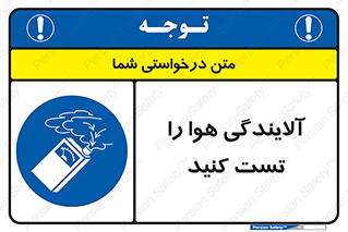  , سیستم , آلودگی , تنظیم , چک , 