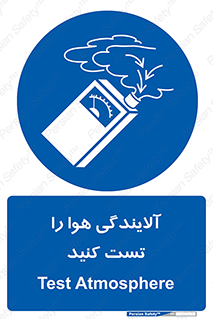  , سیستم , آلودگی , تنظیم , چک , 