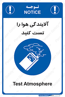  , سیستم , آلودگی , تنظیم , چک , 