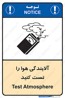  , سیستم , آلودگی , تنظیم , چک , 