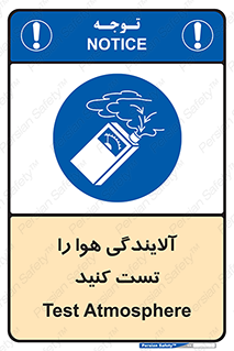  , سیستم , آلودگی , تنظیم , چک , 