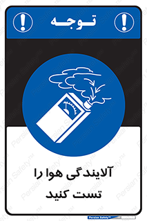  , سیستم , آلودگی , تنظیم , چک , 
