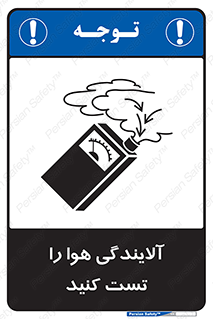  , سیستم , آلودگی , تنظیم , چک , 