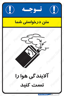  , سیستم , آلودگی , تنظیم , چک , 