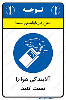  , سیستم , آلودگی , تنظیم , چک , 