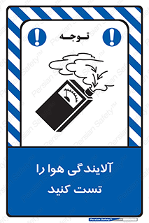  , سیستم , آلودگی , تنظیم , چک , 