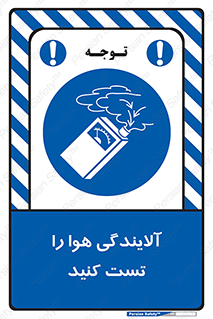  , سیستم , آلودگی , تنظیم , چک , 