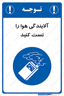  , سیستم , آلودگی , تنظیم , چک , 