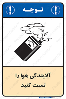  , سیستم , آلودگی , تنظیم , چک , 