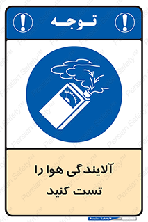  , سیستم , آلودگی , تنظیم , چک , 