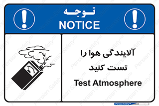  , سیستم , آلودگی , تنظیم , چک , 