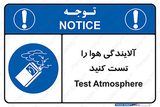  , سیستم , آلودگی , تنظیم , چک , 
