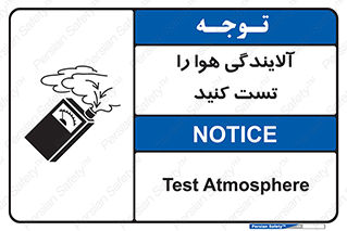 Safety sign: Test Atmosphere – design 11336