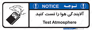  , سیستم , آلودگی , تنظیم , چک , 