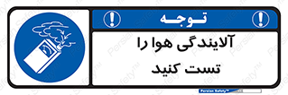  , سیستم , آلودگی , تنظیم , چک , 