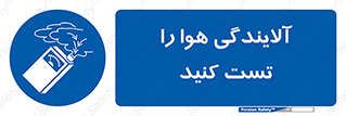  , سیستم , آلودگی , تنظیم , چک , 