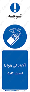  , سیستم , آلودگی , تنظیم , چک , 