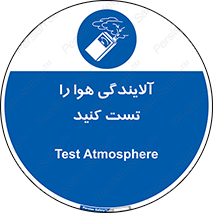  , سیستم , آلودگی , تنظیم , چک , 