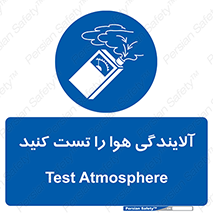  , سیستم , آلودگی , تنظیم , چک , 