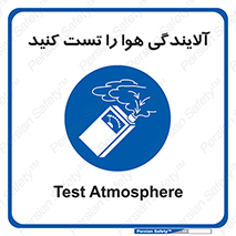  , سیستم , آلودگی , تنظیم , چک , 