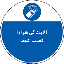  , سیستم , آلودگی , تنظیم , چک , 