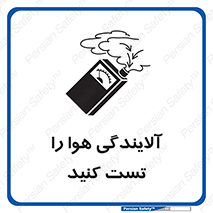  , سیستم , آلودگی , تنظیم , چک , 