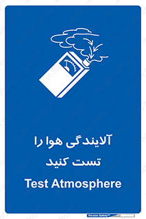  , سیستم , آلودگی , تنظیم , چک , 