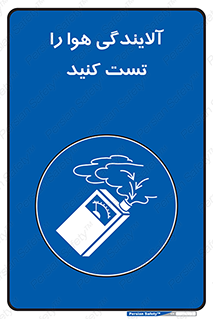  , سیستم , آلودگی , تنظیم , چک , 