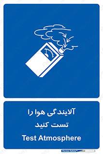  , سیستم , آلودگی , تنظیم , چک , 