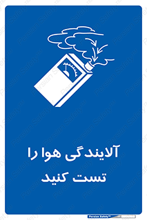  , سیستم , آلودگی , تنظیم , چک , 