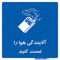  , سیستم , آلودگی , تنظیم , چک , 