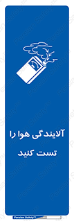  , سیستم , آلودگی , تنظیم , چک , 