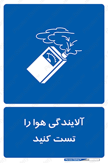  , سیستم , آلودگی , تنظیم , چک , 