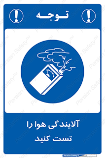  , سیستم , آلودگی , تنظیم , چک , 
