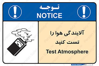 , سیستم , آلودگی , تنظیم , چک , 