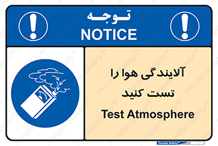  , سیستم , آلودگی , تنظیم , چک , 