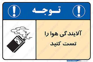  , سیستم , آلودگی , تنظیم , چک , 
