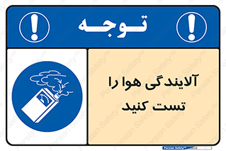  , سیستم , آلودگی , تنظیم , چک , 