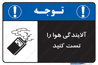  , سیستم , آلودگی , تنظیم , چک , 