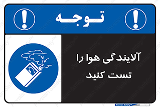  , سیستم , آلودگی , تنظیم , چک , 