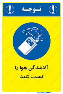  , سیستم , آلودگی , تنظیم , چک , 