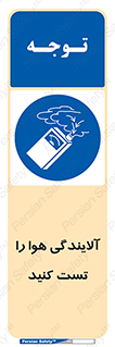  , سیستم , آلودگی , تنظیم , چک , 