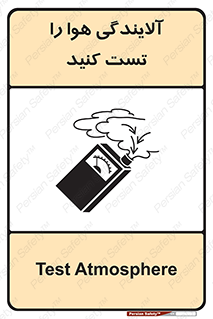  , سیستم , آلودگی , تنظیم , چک , 