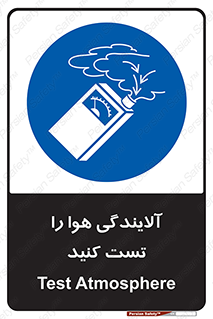  , سیستم , آلودگی , تنظیم , چک , 