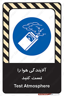  , سیستم , آلودگی , تنظیم , چک , 