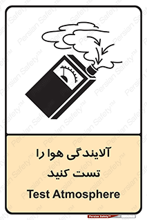  , سیستم , آلودگی , تنظیم , چک , 