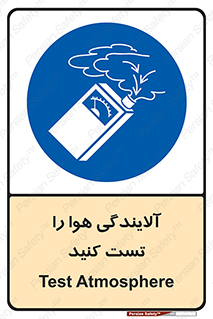  , سیستم , آلودگی , تنظیم , چک , 